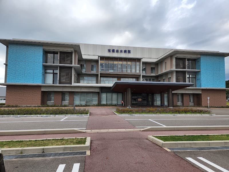 町立宝達志水病院