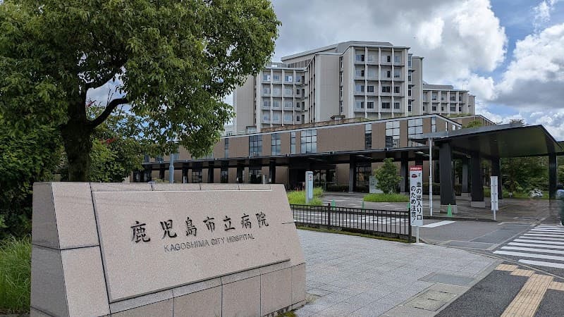 鹿児島市立病院
