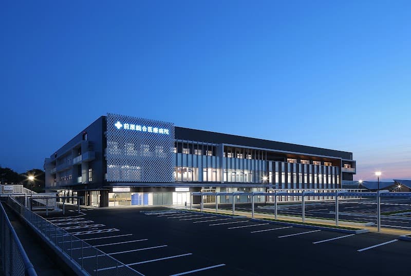 前原総合医療病院