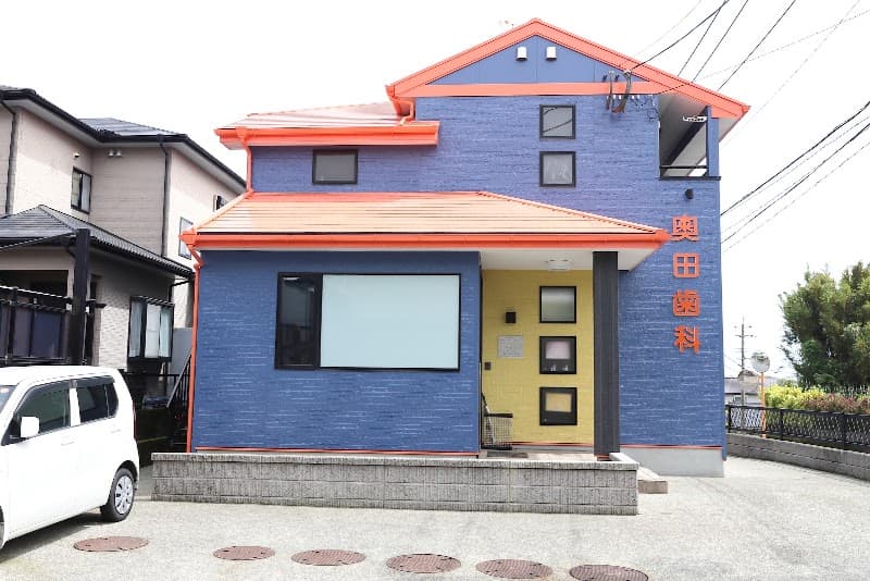 奥田歯科