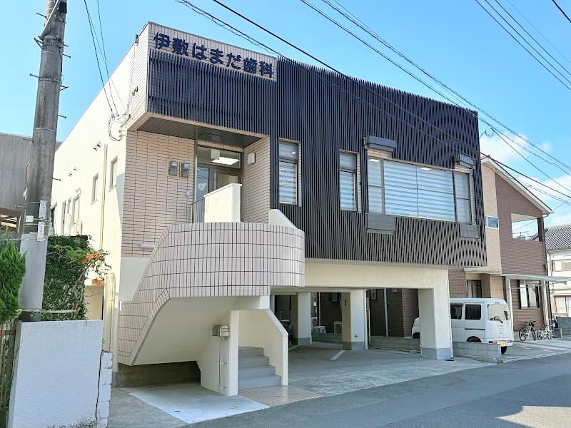 伊敷はまだ歯科