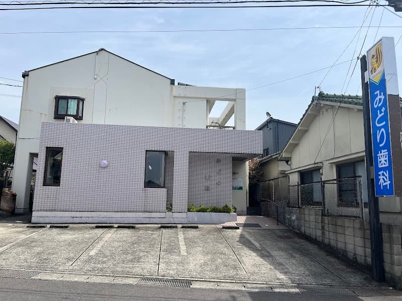 医療法人　みどり歯科医院