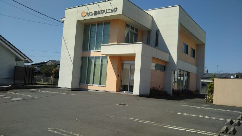 ゲン歯科クリニック