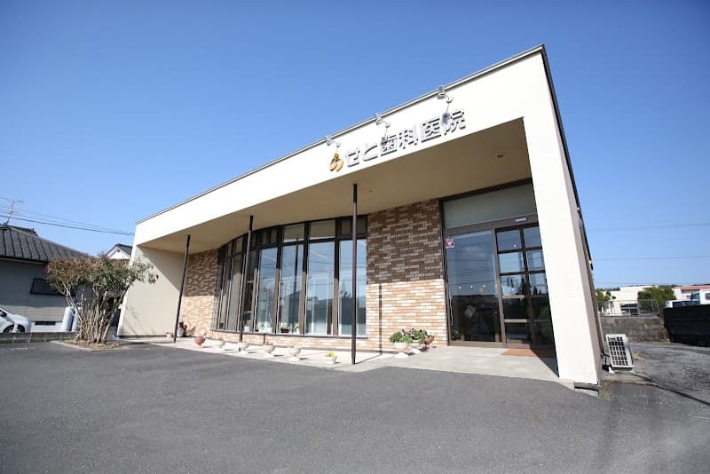 せと歯科医院