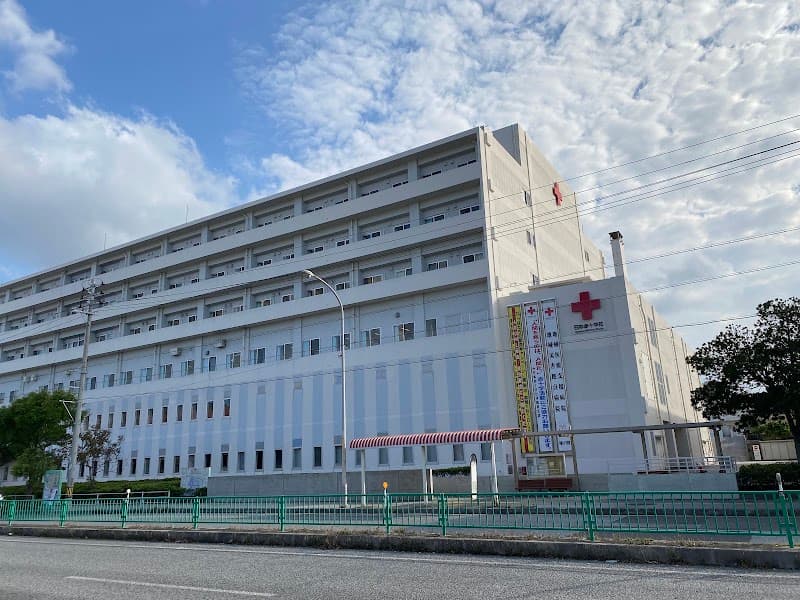 沖縄赤十字病院