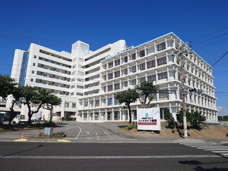 社会医療法人かりゆし会　ハートライフ病院