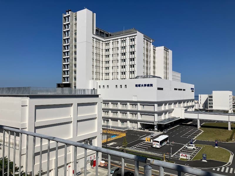 国立大学法人琉球大学　琉球大学病院