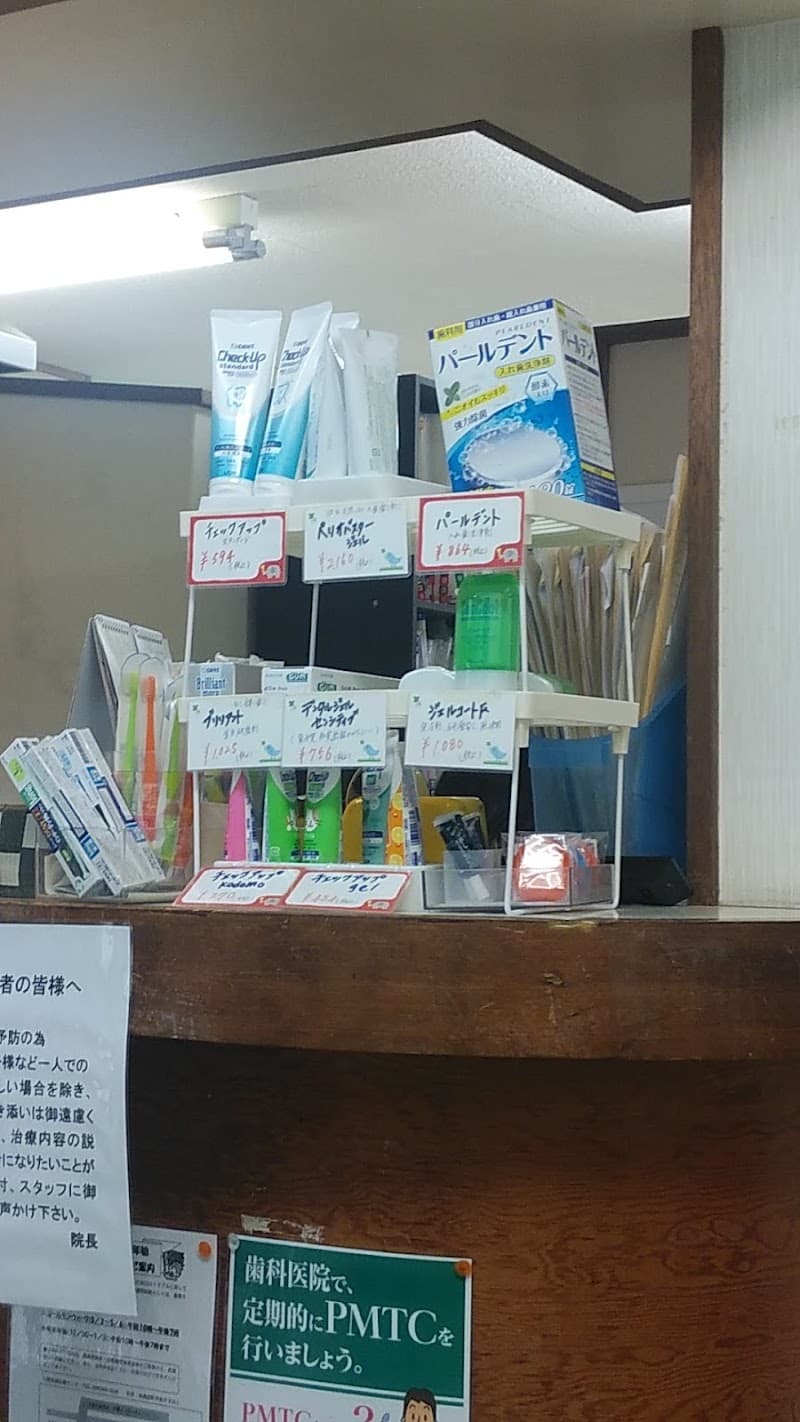 医療法人健歯会わかばの森歯科医院