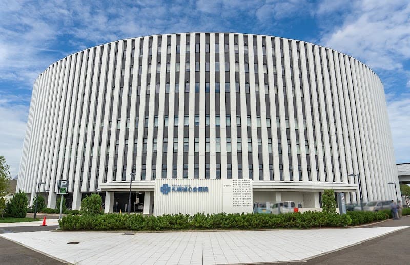 社会医療法人禎心会 札幌禎心会病院