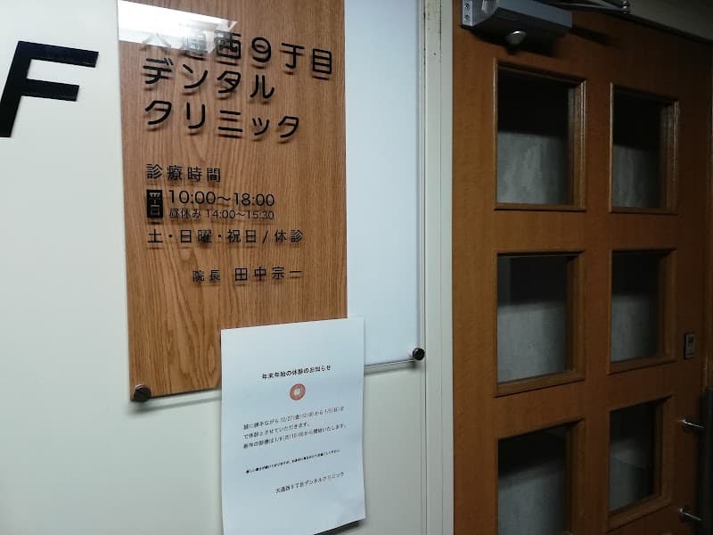アリエス歯科