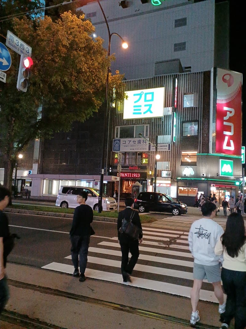 コアセ歯科医院