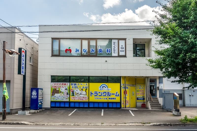 医療法人社団 みなみ歯科医院