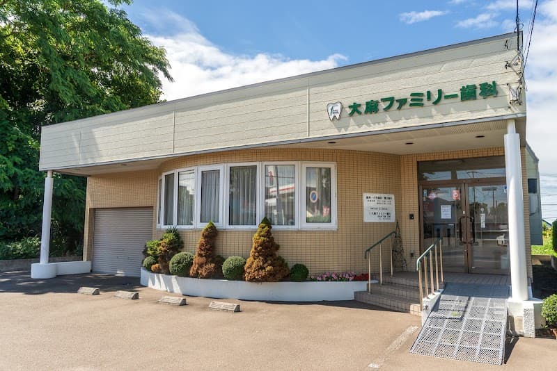 大麻ファミリー歯科