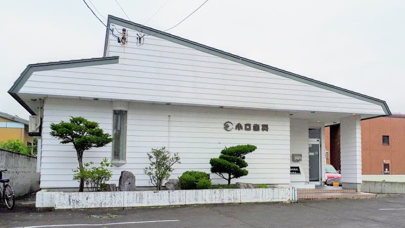 医療法人社団小口歯科医院