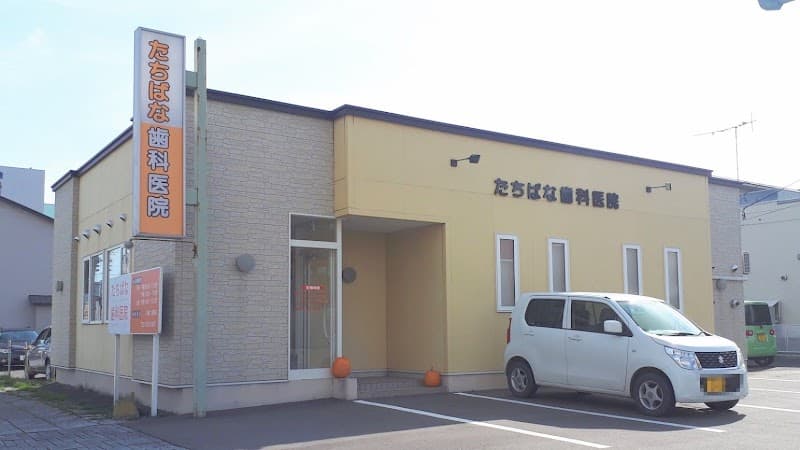 たちばな歯科医院
