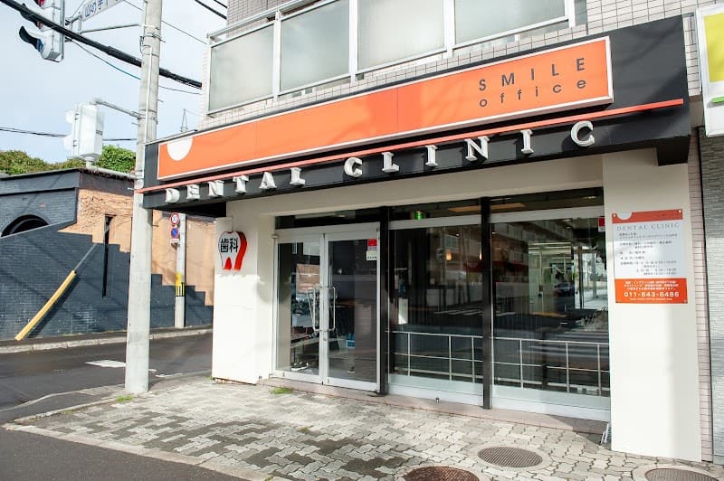 医療法人社団スマイルオフィスデンタルクリニック 山の手