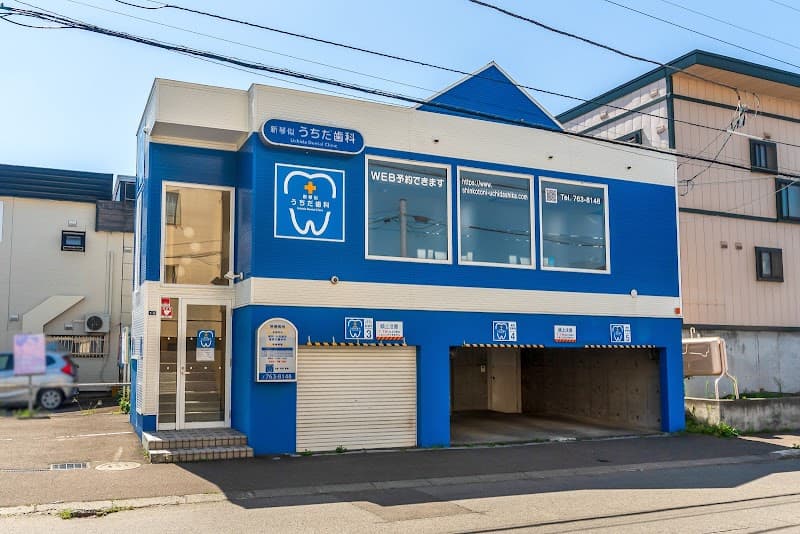 新琴似うちだ歯科