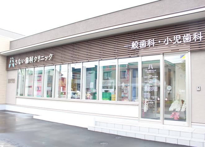 医療法人社団慶愛さない歯科クリニック