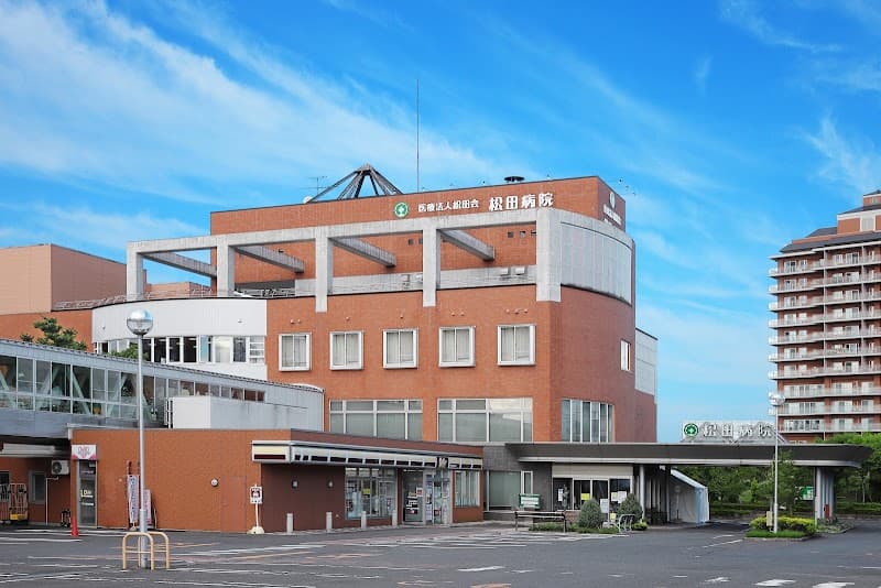 医療法人 松田会 松田病院