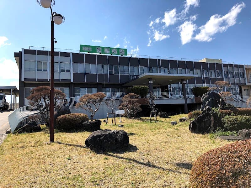 独立行政法人 国立病院機構 宮城病院