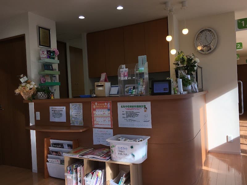 みどり台ファミリー歯科