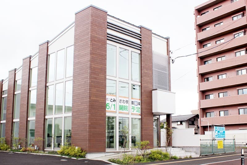 医療法人青葉会 とみざわ駅前歯科