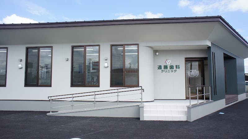 遠藤歯科クリニック
