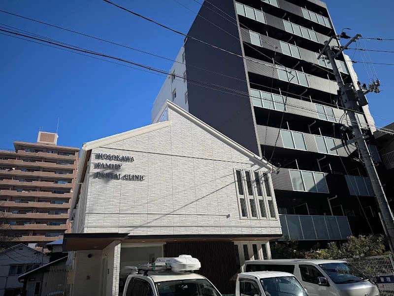 医療法人SAI晧世会 細川ファミリー歯科クリニック