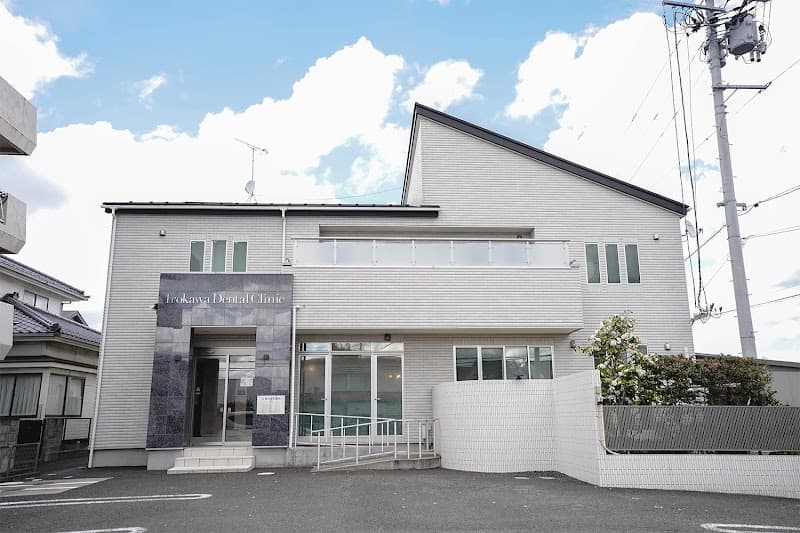 色川歯科医院