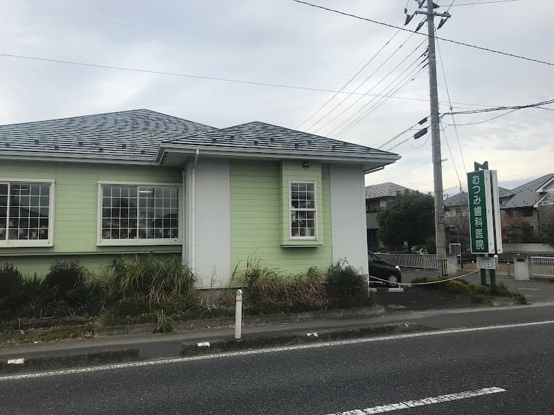 むつみ歯科医院