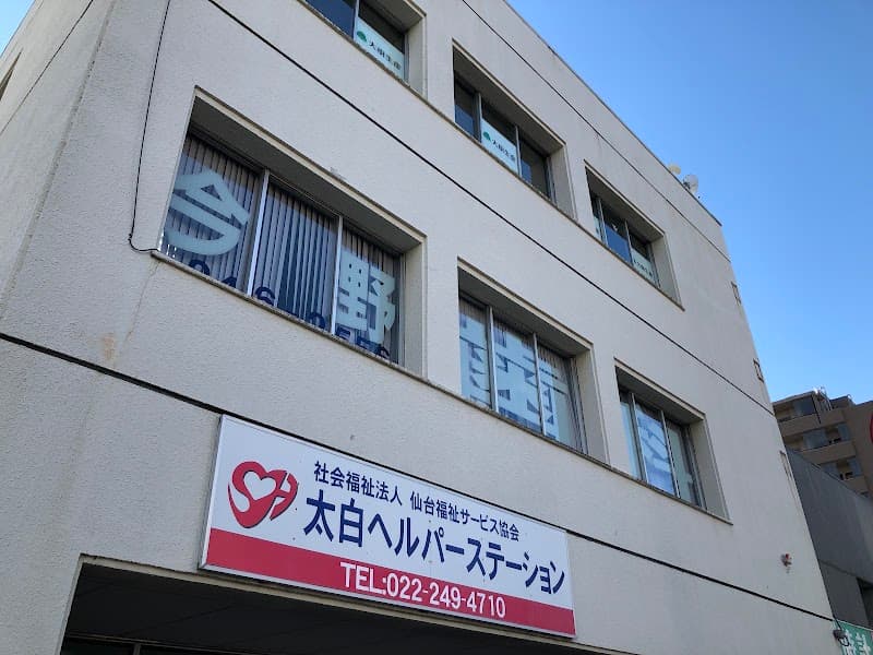 今野歯科医院