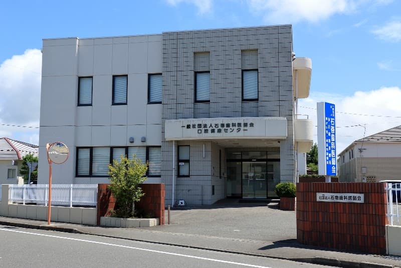 石巻歯科医師会休日歯科診療所、障がい児・者歯科診療所