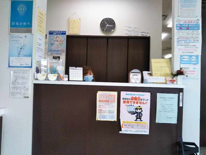 新田東歯科クリニック