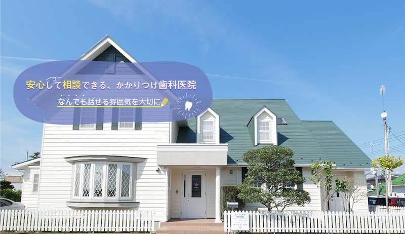さくら歯科