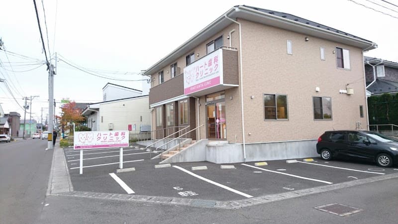 ハート歯科クリニック