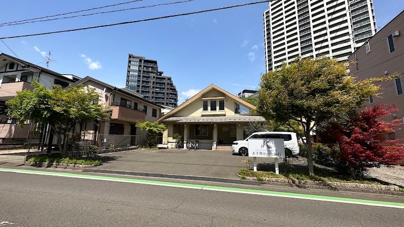 大手町かわた歯科