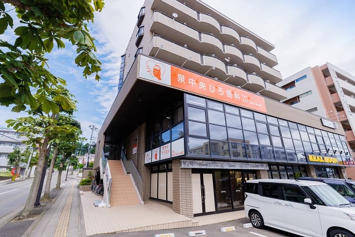 泉中央ひろ歯科