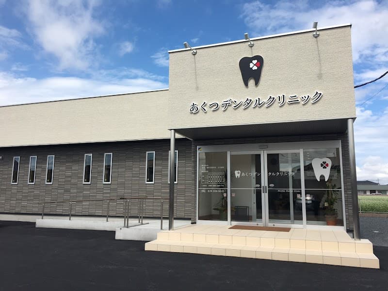 しろさとハートランド歯科クリニック