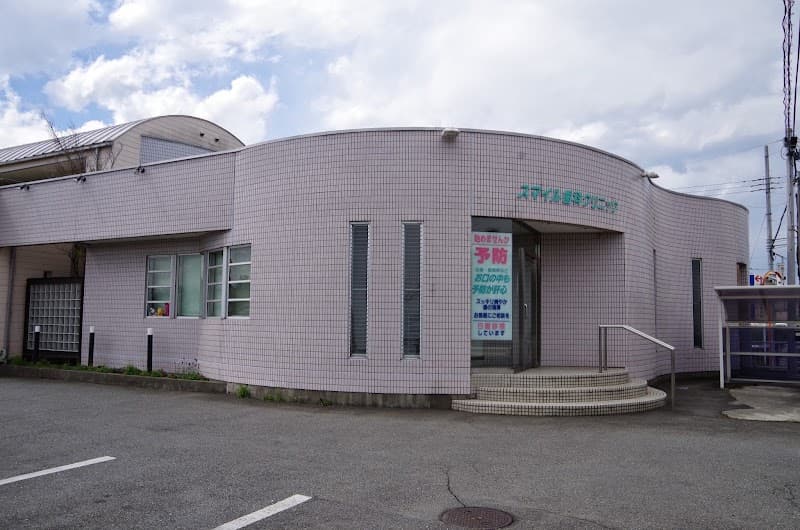 すまいる歯科 伊東醫院