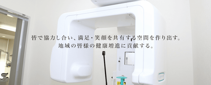 中曽根歯科医院