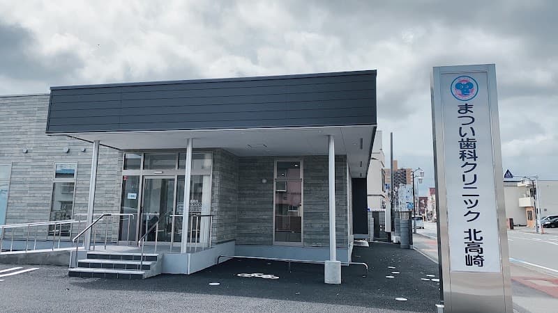 松村歯科医院