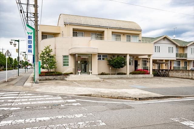 割田歯科医院