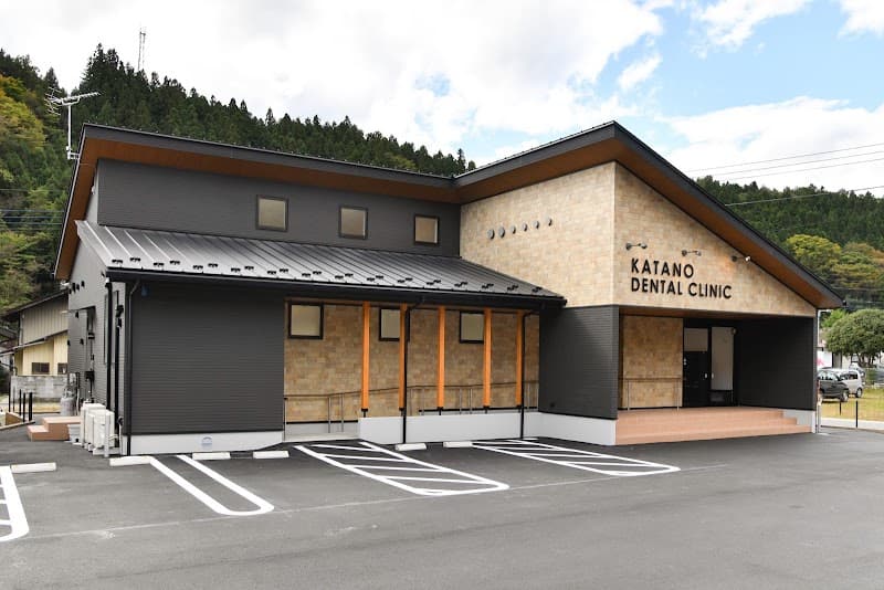 片野歯科医院