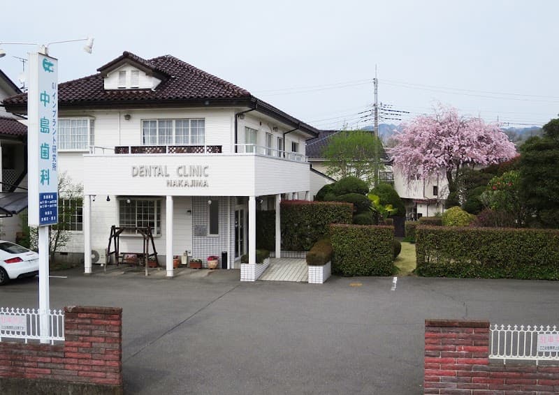 医療法人 明和会 中島歯科医院