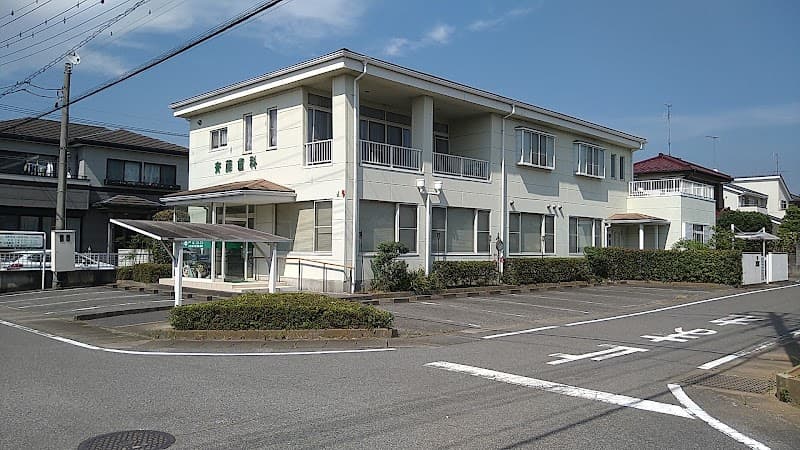 斉藤歯科医院
