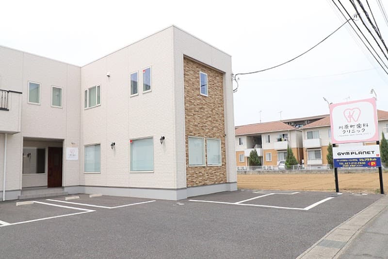 川原町歯科クリニック