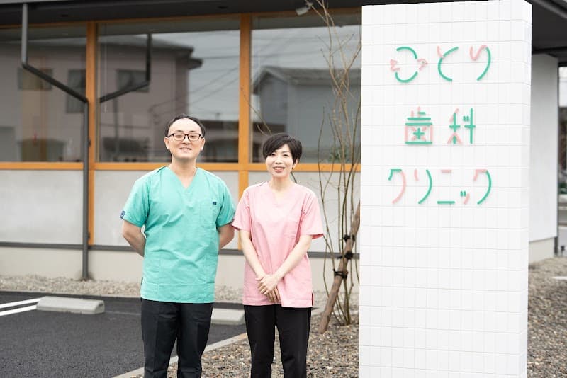 ことり歯科クリニック