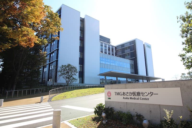 医療法人社団武蔵野会 TMGあさか医療センター