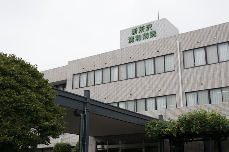 新所沢清和病院