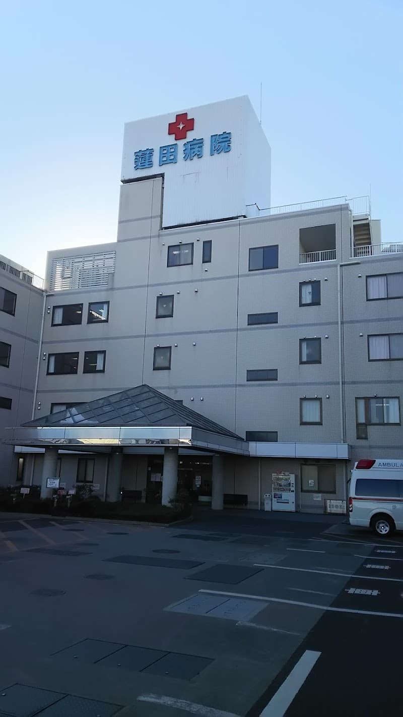 医療法人 顕正会 蓮田病院